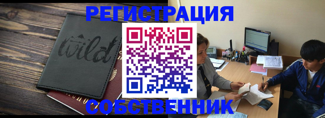 прописка паспорт в Черкесске