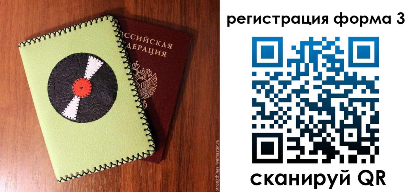 купить прописку в Черкесске