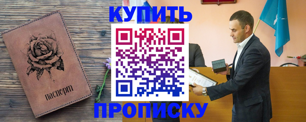 временная регистрация в Черкесске