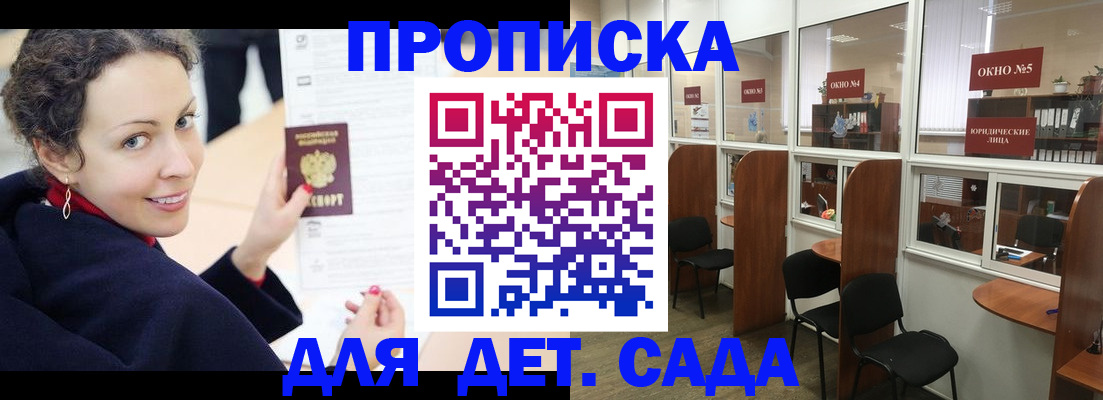временная регистрация гарантия в Черкесске
