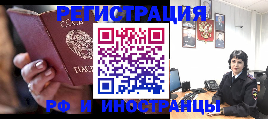 купить прописку в Черкесске