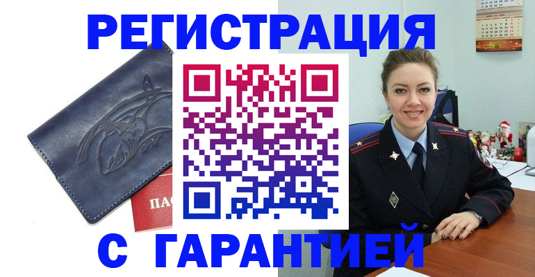 временная прописка в Черкесске