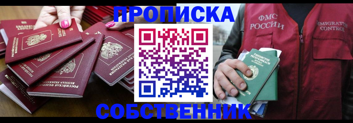 временная регистрация поиск в Черкесске