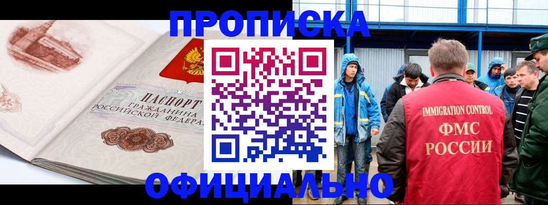 пропишу в квартире в Черкесске